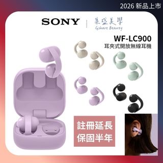 限時折扣 SONY WF-LC900 LinkBuds Clip 【蝦幣10%回饋】全新 夾式 開放 真無線耳機 公司貨
