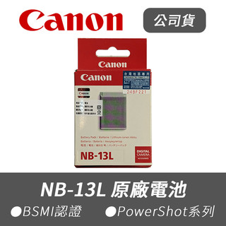 【Canon 佳能】公司貨 NB-13L 原廠電池 盒裝 副廠 座充 PowerShot SX740 G7Xm3