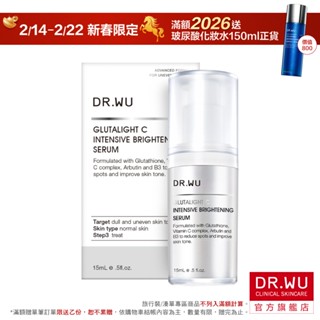 DR.WU 超微C美白精華液15ML