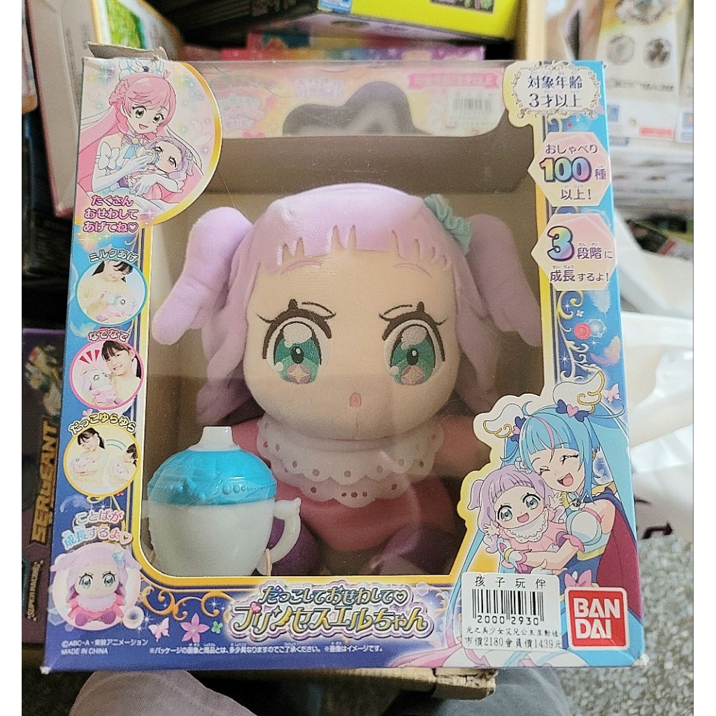 [盒損如圖] 艾兒公主互動娃娃