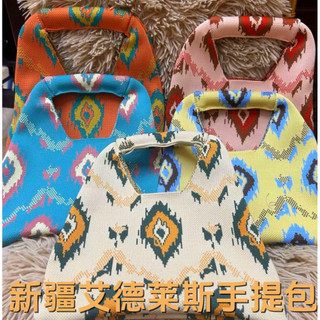 新疆代購維吾爾族特色編織包民族風格手袋