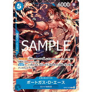 [元氣滿屋] OPCG 航海王TCG 應募卡 OP07-053 艾斯