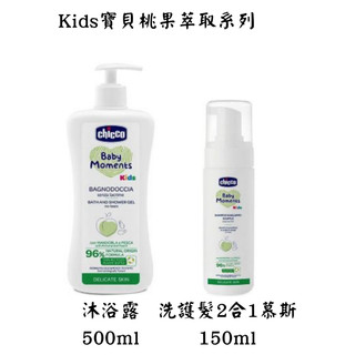 chicco Kids寶貝桃果萃取系列 沐浴露500ml/洗護髮2合1慕斯150ml【公司貨】😄樂淘淘😄
