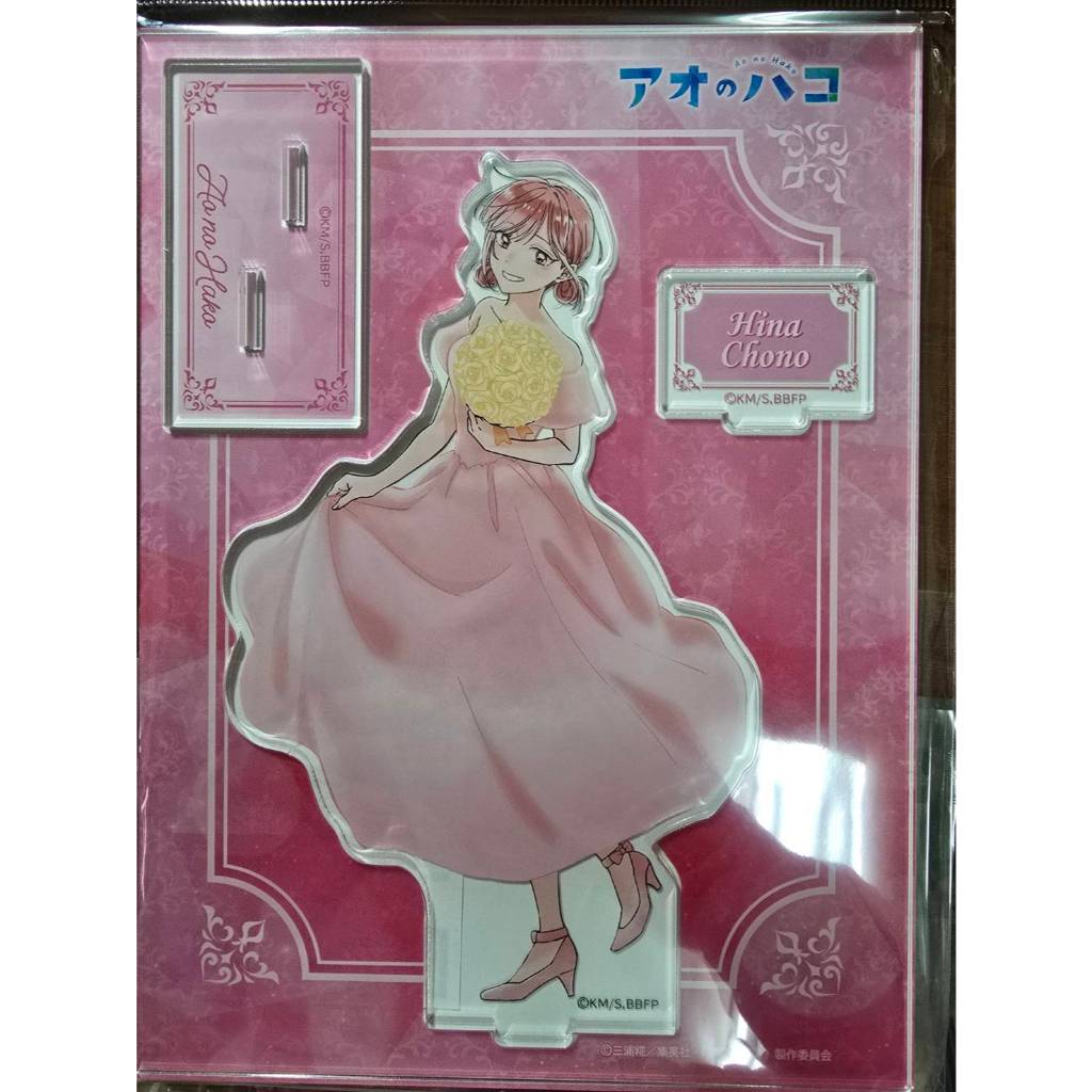 青春之箱 -蝶野雛 壓克力立牌