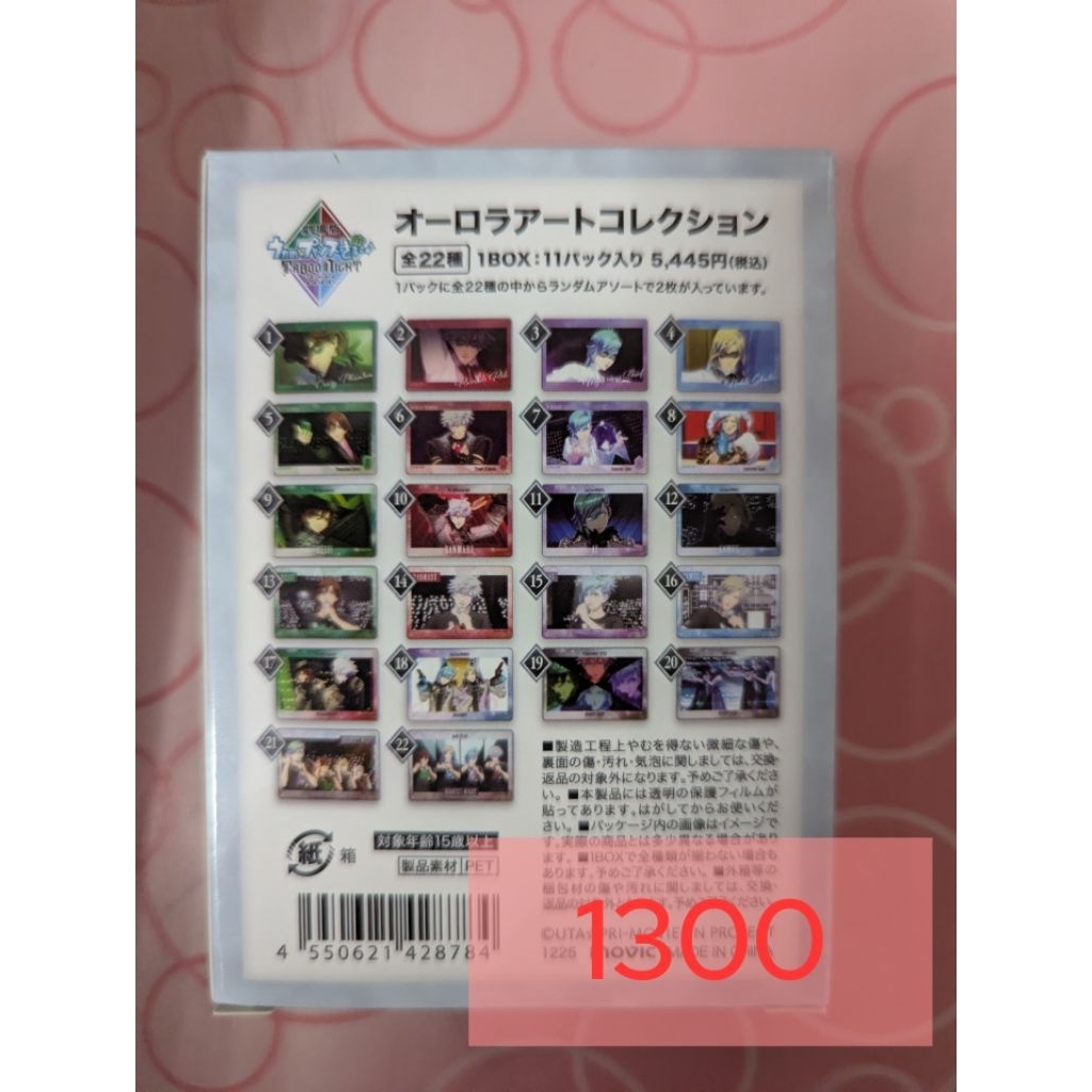 歌之王子殿下 QUARTET NIGHT（Taboo night xxxx）