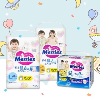 【Merries】妙而褲 妙而舒 褲型紙尿褲【理緒太太】日本原裝 褲型尿布 尿布 尿褲 拉拉褲 紙尿布