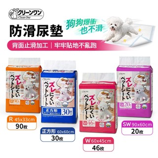 【CIAO】Clean One 小型犬防滑寵物尿布墊 寬型 46片 現貨 寵物尿墊 犬用止滑尿墊 防滑寵物尿墊 強效吸水