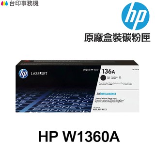 HP W1360A 136A W1360X 136X 原廠盒裝碳粉匣《適M211DW M236SDW》