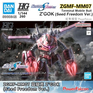 1/144 HG#260 ZGMF-MM07茲寇克(SEED FREEDOM Ver.)(BANDAI 5068342)