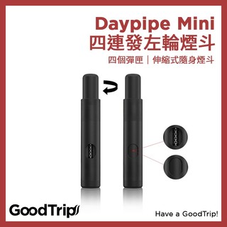 [GoodTrip] 美國 Daypipe Mini 四連發左輪煙鬥 Hamilton Devices 伸縮式 隨身煙鬥