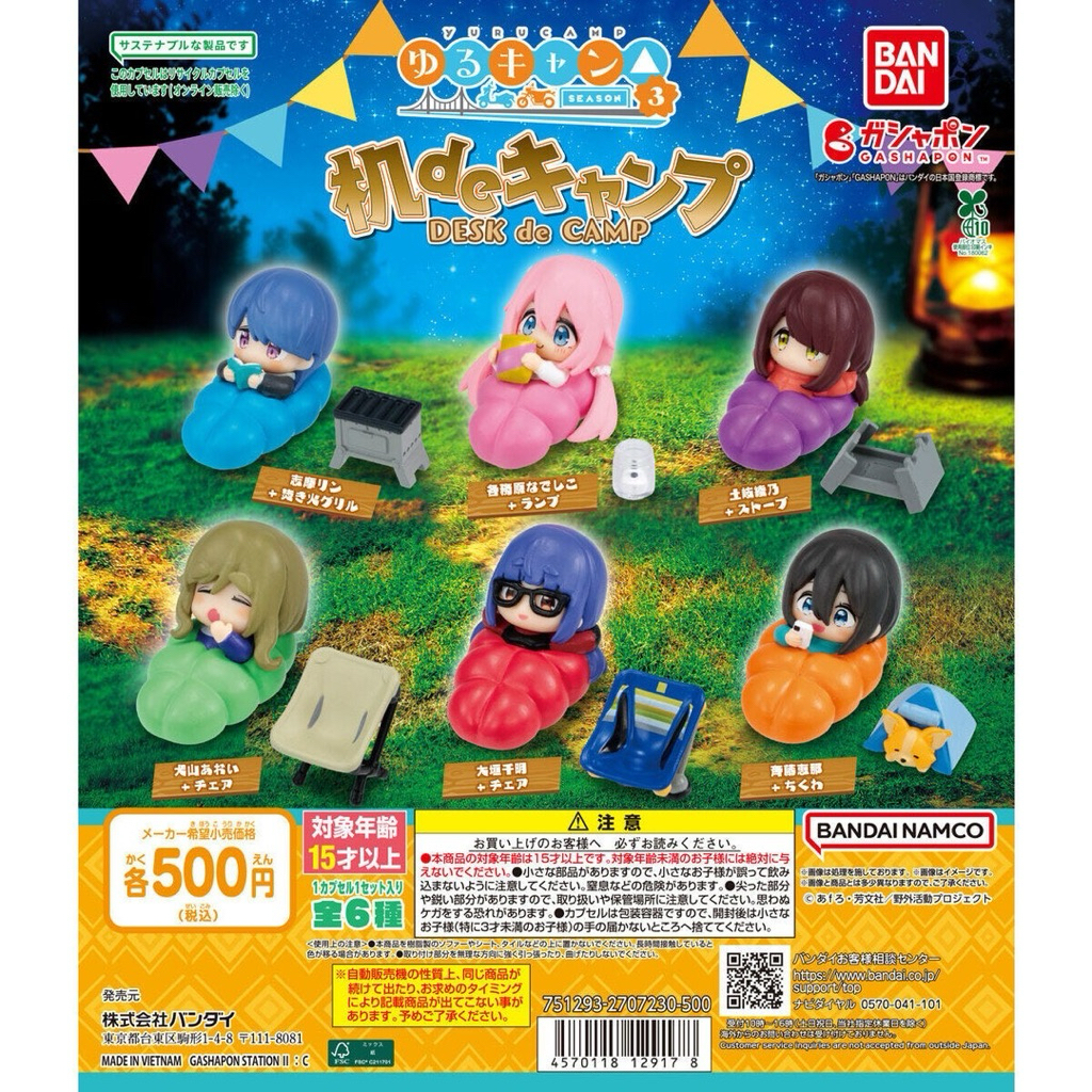 🔥現貨🔥 BANDAI 轉蛋 扭蛋 搖曳露營3角色桌上露營公仔 P3 3 搖曳露營 露營 睡袋 睡覺 搖曳露營睡袋