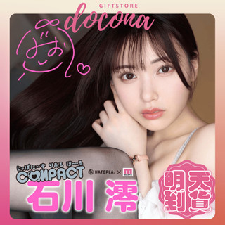 明天到貨【石川澪AV女優飛機杯】日本EXE 男用自慰套 自慰器 女優名器 情趣用品 成人用品 情趣玩具 男用飛機杯 自愛