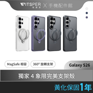 TORRAS Ostand Spin Galaxy S26系列 旋轉支架防摔手機殼｜O-in-1 無限可能