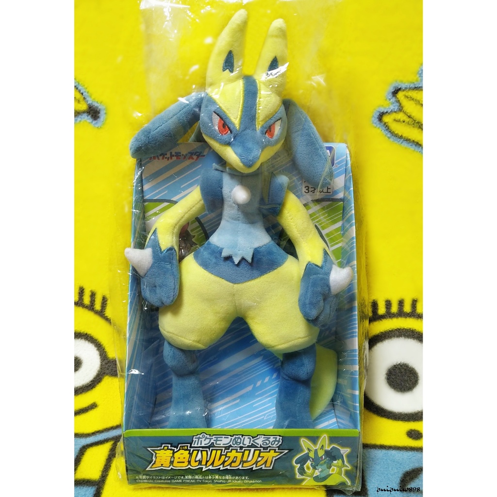 寶可夢 旅途 異色路卡利歐 異色 黃色 路卡利歐 寶可夢絨毛 絨毛玩偶 娃娃 玩偶