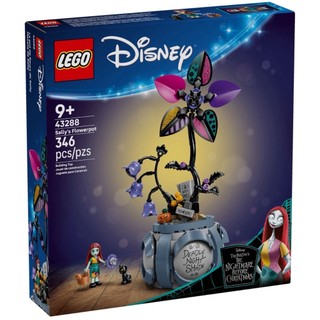 LEGO 43288 莎莉的花盆 樂高® Disney【必買站】樂高盒組