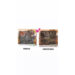 collectA 恐龍禮盒組 恐龍動物寶寶禮盒 （6入) 英國高擬真模型 恐龍模型 擬真模具 兒童玩具 史前動物