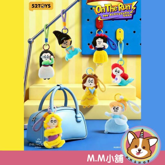 【M.M小舖】『現貨』52TOYS 盒玩 迪士尼公主-在逃公主毛絨盲盒 盲抽 迪士尼 公主 花木蘭 貝兒 6入