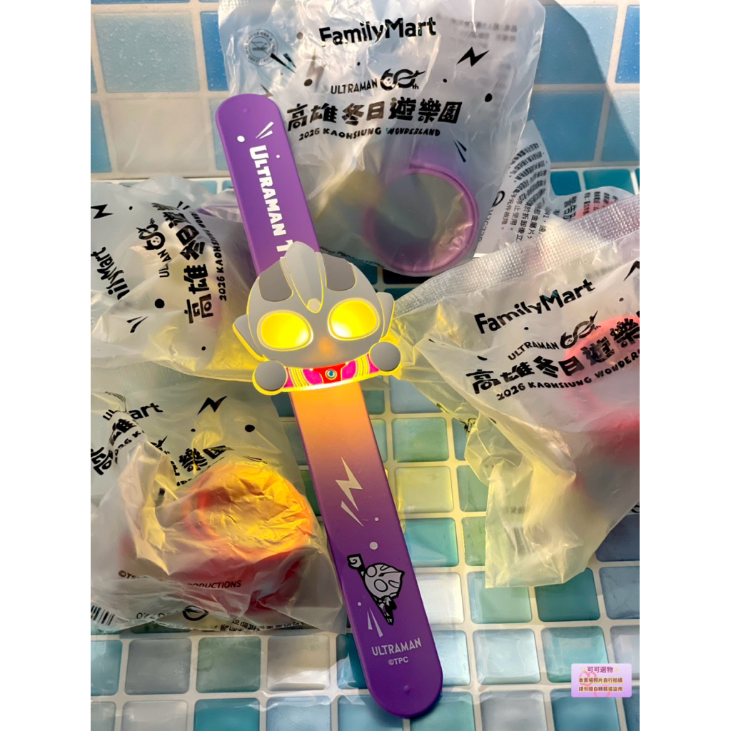 ｛現貨｝ 全家 超人力霸王杯塞 超人力霸王手環拍拍燈 奧特曼 造型杯塞 鹹蛋超人 杯塞吊飾 限量 超人力霸王造型杯塞