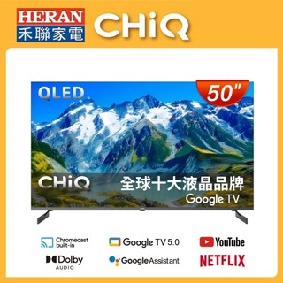 9699元賠錢賣09/30最後2台 HERAN 禾聯 CHIQ 50吋液晶電視QLED+4K安卓聯網3年保固台中最便宜w