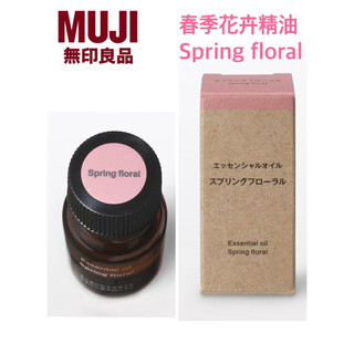 現貨！日本最新🇯🇵百桃集🍑Muji無印良品 春季花卉精油 spring floral 10ml 日本精油 香氛精油