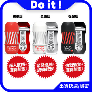 🔥買1送5🔥 TENGA 迴旋控 專用內杯 GYRO ROLLER CUP 體驗深層的迴轉刺激 情趣 飛機杯 自慰