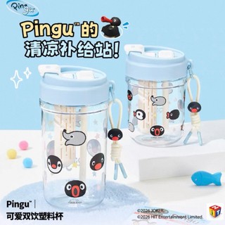 ✨ZIGO選物商店✨Pingu企鵝 透明可愛雙飲杯 小水杯 500/700ml