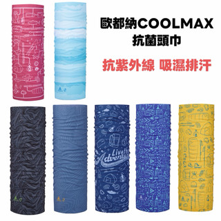 【詹姆士的店】歐都納 頭巾 COOLMAX涼感抗菌排汗頭巾(A1ACGZ09NC藍/登山/單車/防曬/台灣製)