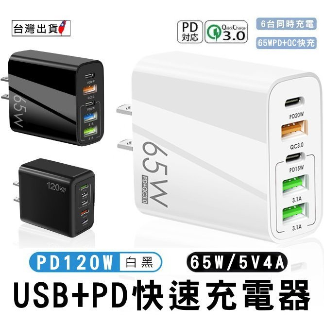 現貨160W PD+QC3.0快充頭 I16雙孔高速豆腐頭 充電頭 多孔快充充電器 USB+C雙輸出 【Y000102】
