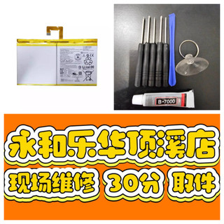 Lenovo 聯想 Tab P11 P11Plus 電池 TB-J616F TB-J606F L20D2P32 永和