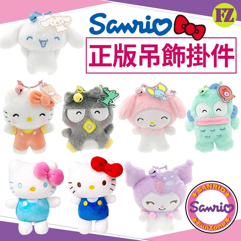 新品🔥【FZ台灣現貨】正版三麗鷗Sanrio吊飾 可愛絨毛掛件裝飾鑰匙圈 凱蒂貓大耳狗 美樂蒂酷企鵝 醜魚酷洛米 帕恰狗