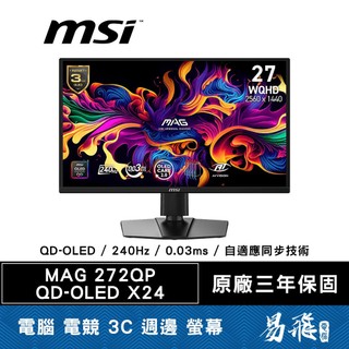 MSI 微星 MAG 272QP QD-OLED X24 電競螢幕 27型 OLED 0.03ms 240Hz 易飛電腦