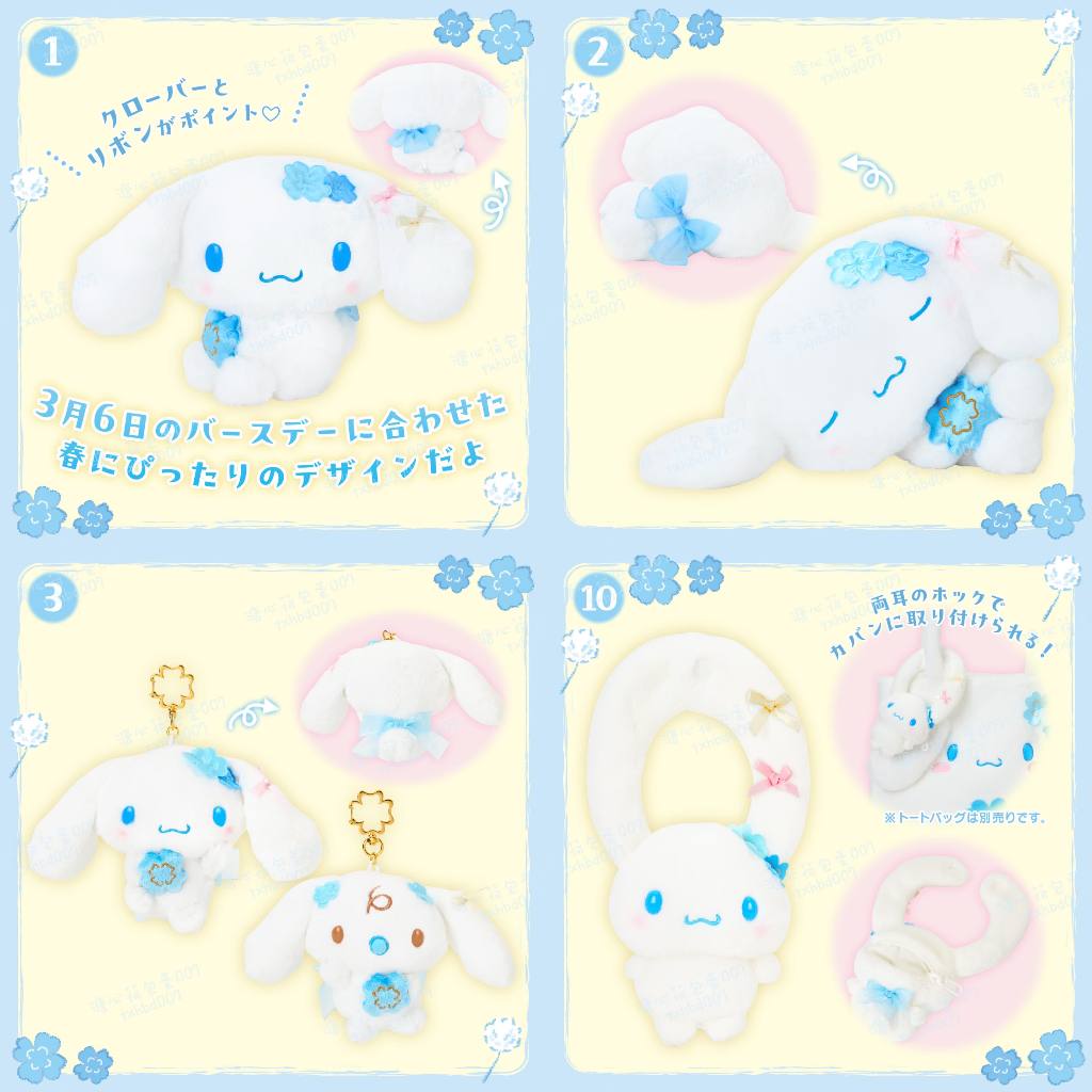 全款預售＋免運【正品代購】3/8發售 🍀Sanrio三麗鷗大耳狗生日四葉草系列🍀大耳狗掛件 大耳狗毛絨裝飾物 卡套禮物