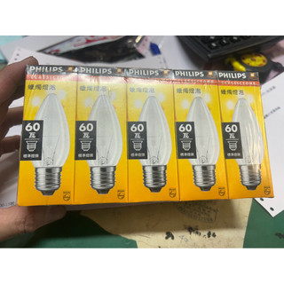 PHILIPS 飛利浦 60w蠟燭燈泡 燈泡 E27 頭 120V 白熾燈泡 出清價