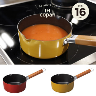 【日本 CB JAPAN】COPAN 迷你牛奶鍋 湯鍋 平底鍋 IH可 電磁爐 個人鍋 小家庭鍋