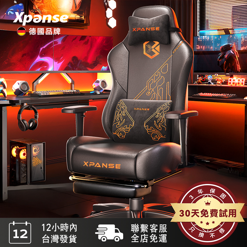 【Xpanse】X7 烈焰虎·電競椅「機能皮革」Armor超耐磨手工刺繡 工作辦公遊戲電腦椅 人體工學升降旋轉椅