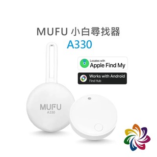 【彩新】MUFU 小白 A330 定位尋車器 雙系統支援 iOS Android 防丟器 追蹤器 免月租 免插卡 藍芽