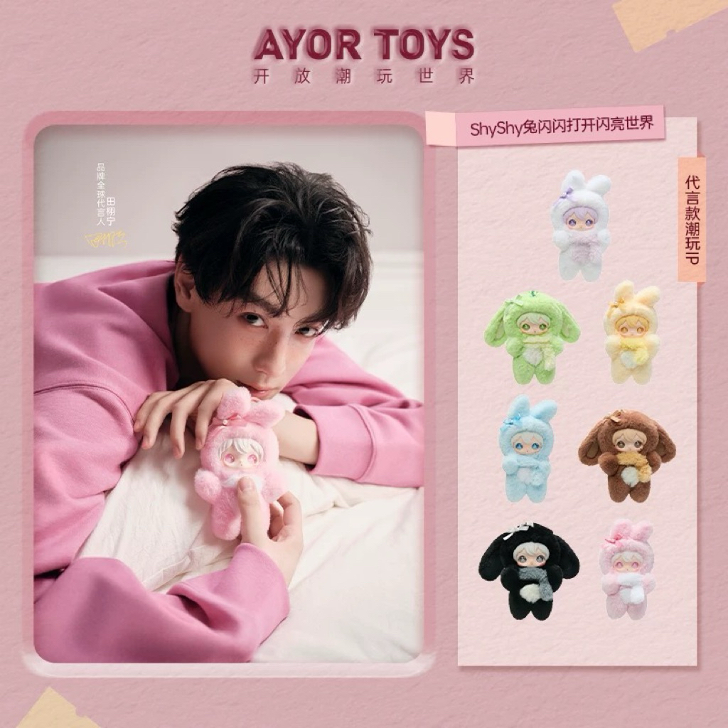 みぃさま専用 AYORTOYS 田栩宁 田栩寧 ShyShy 2個セット ayortoys兔閃閃的價格推薦- 2026年9月| 比價比個夠BigGo