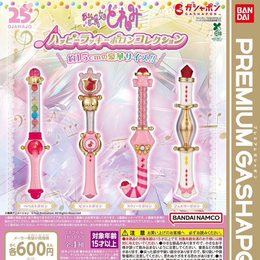 〖西森〗(現貨)小魔女DOREMI波龍收集 BANDAI 扭蛋 轉蛋 波隆 小魔女DoReMi收藏 大球扭蛋 全4款