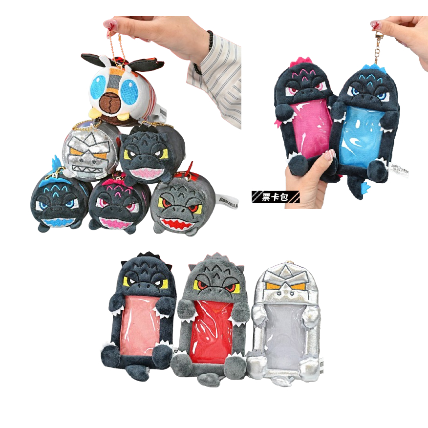 【娃娃市集】哥吉拉娃娃 哥吉拉趴娃系列 哥吉拉票卡包系列 紅蓮 哥吉拉 傳奇哥吉拉 機械哥吉拉 趴姿哥吉拉 哥吉拉吊飾