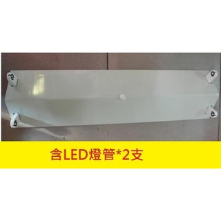 LED 2尺雙管燈座 東亞山型2尺雙管日光燈座 LED日光燈專用燈座(含燈管)~ecgo五金