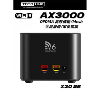 TOTOLINK X30 SE AX3000 WiFi-6 雙頻無線路由器 MESH網狀路由器