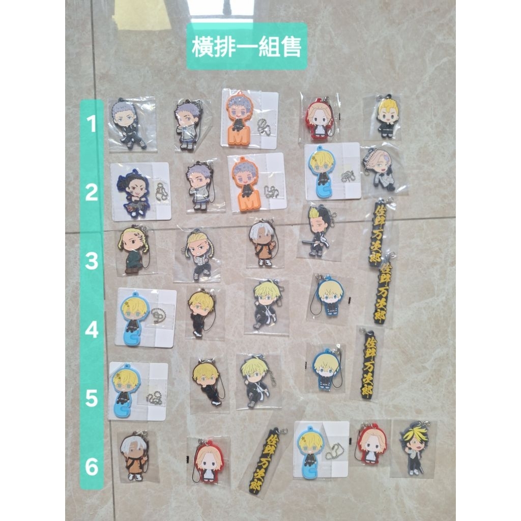東京復仇者 半間修二 三谷隆 花垣武道 場地圭介 松野千冬 灰谷蘭 佐野萬次郎 龍宮寺堅 軟膠吊飾