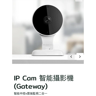 Sigma Casa IP Cam智能攝影機機 SA-7551