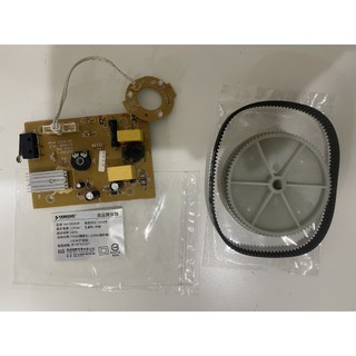 YAMASAKI/山崎抬頭式攪拌機SK-9980SP 1.主機版 2.皮帶+齒輪(二手拆機良品料件)