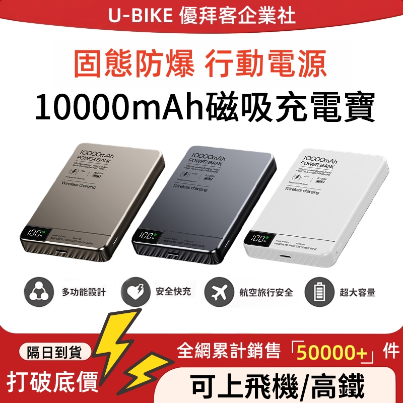 【隔日達】磁吸行動電源 MagSafe 快充行動電源 10000mAh Qi2外接電池 雙彈窗識別-可充手錶耳機 行充