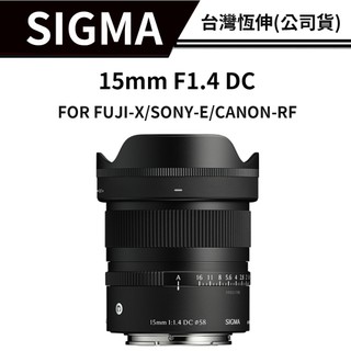 SIGMA 15mm F1.4 DC Contemporary (公司貨) 超大光圈 廣角定焦 APS-C