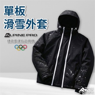 【SNOWISLE】單板滑雪外套／滑雪衣／滑雪服｜防水防風｜保暖透氣｜耐磨設計｜外套｜運動外套｜飛行外套｜隔日到貨｜免運