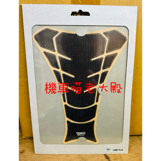 Dimotiv通用油箱貼 碳纖維印刷 Honda Yamaha DI-RTPP-UN-01
