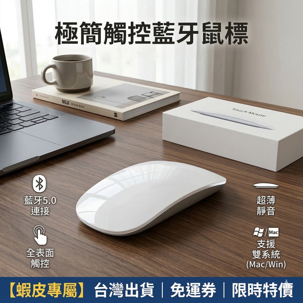 🔥台灣出貨🔥 滑鼠 適用電腦ipad 觸控充電藍牙滑鼠 妙控滑鼠 無線筆記本通用 鍵盤滑鼠 滑鼠 禮物交換