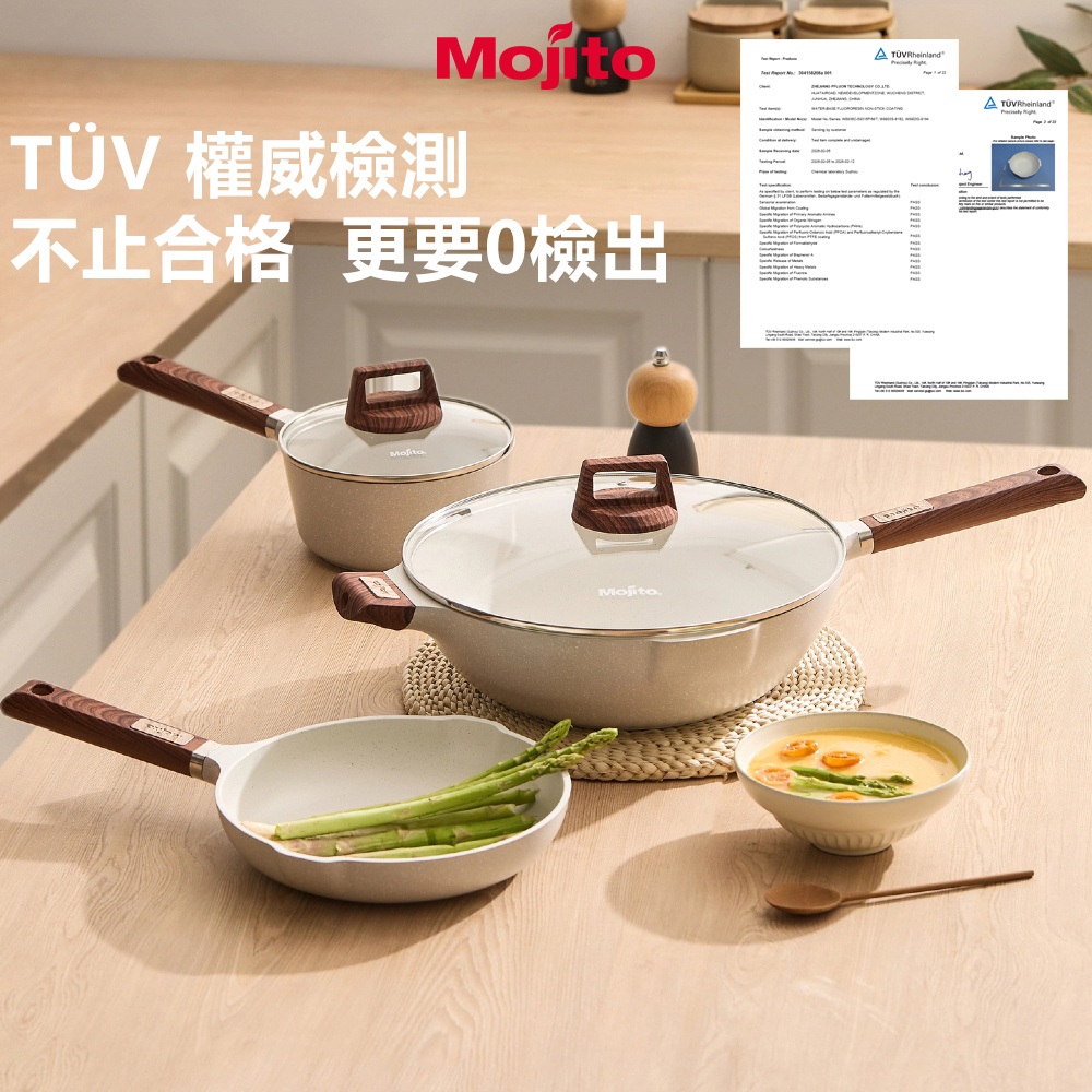 Mojito緻白不沾鍋系列 超易潔不沾炒鍋 牛奶鍋 平底鍋 深炒鍋  炒鍋 雪平鍋